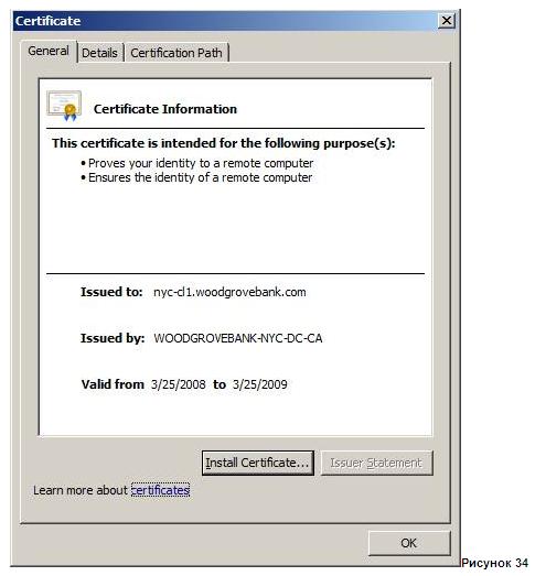 Установить доверенный корневой сертификат удостоверяющего центра